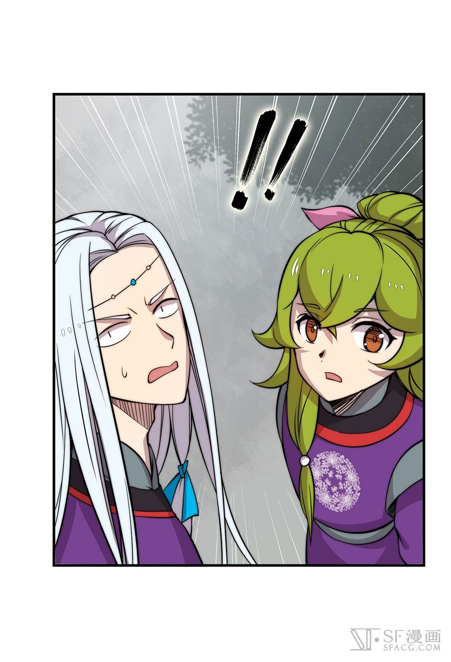 The Master of Martial Arts Retired Life Chapter 32 page 8 - Chapter 32