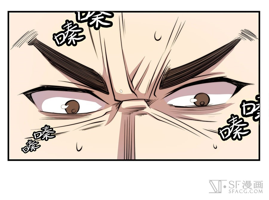 The Master of Martial Arts Retired Life Chapter 33 page 25 - Chapter 33