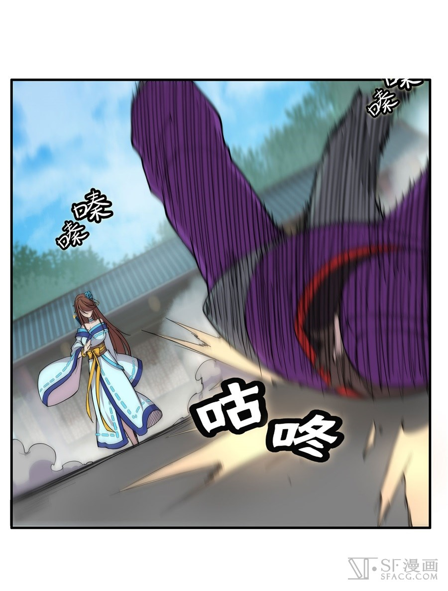 The Master of Martial Arts Retired Life Chapter 33 page 30 - Chapter 33