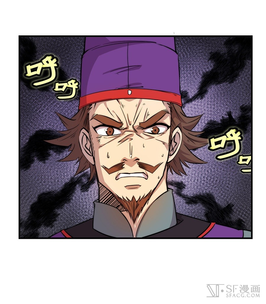 The Master of Martial Arts Retired Life Chapter 33 page 39 - Chapter 33