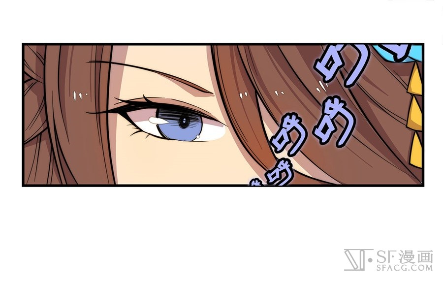 The Master of Martial Arts Retired Life Chapter 33 page 40 - Chapter 33
