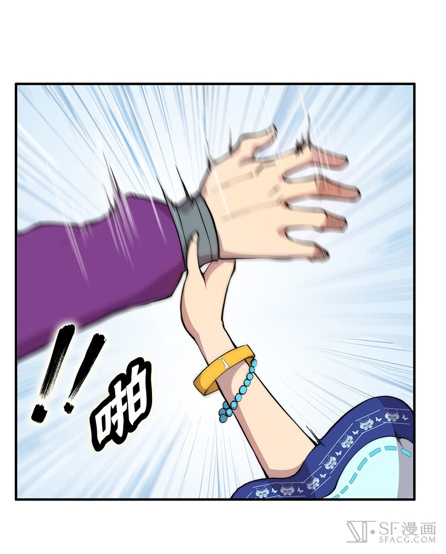 The Master of Martial Arts Retired Life Chapter 33 page 8 - Chapter 33
