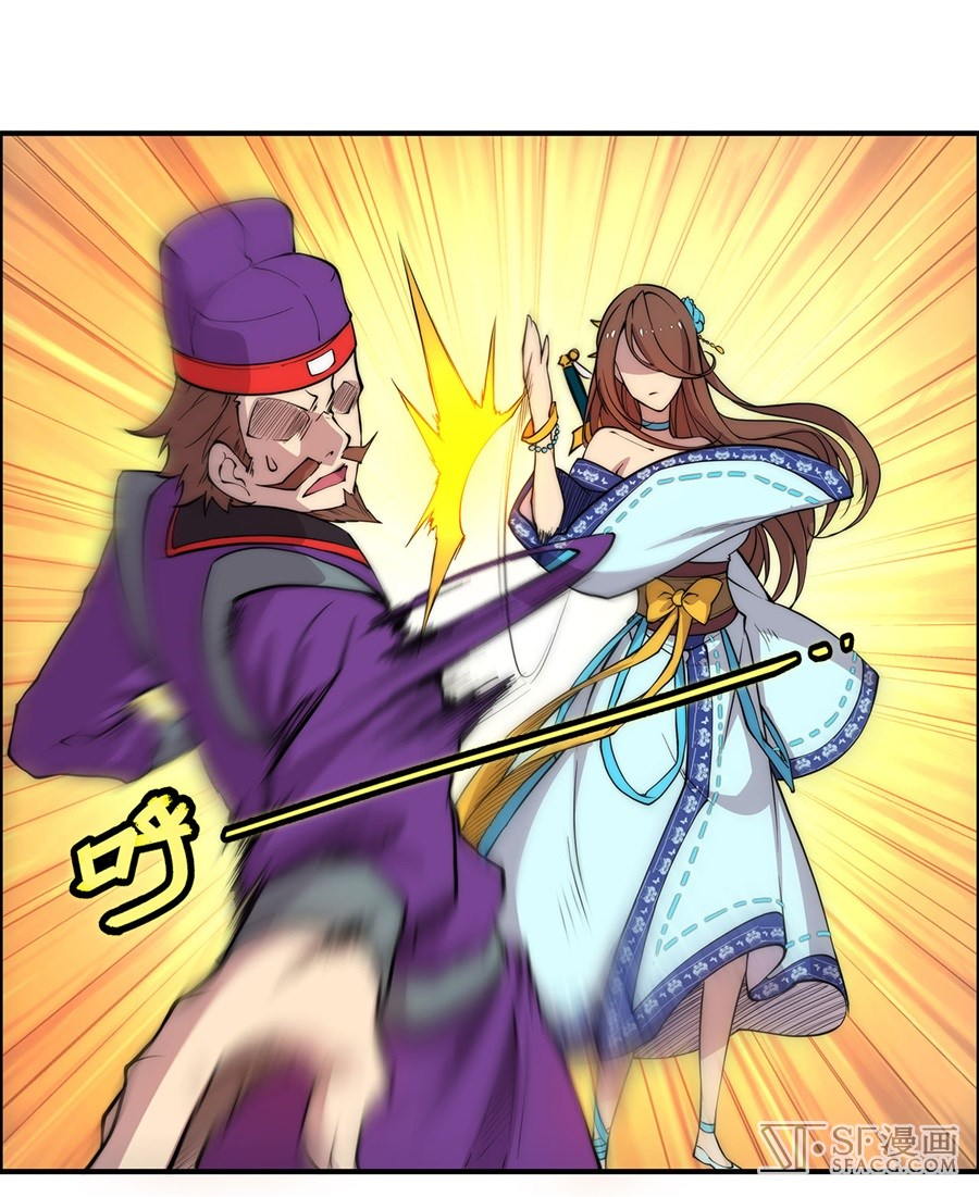 The Master of Martial Arts Retired Life Chapter 33 page 9 - Chapter 33