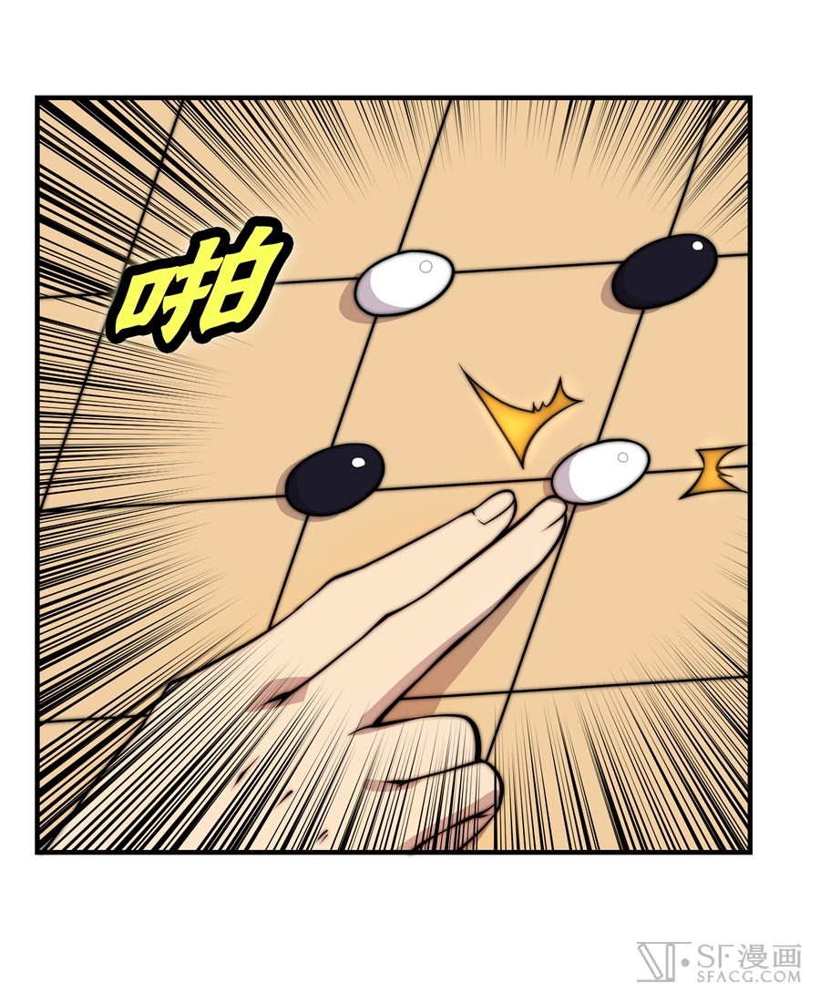 The Master of Martial Arts Retired Life Chapter 35 page 39 - Chapter 35