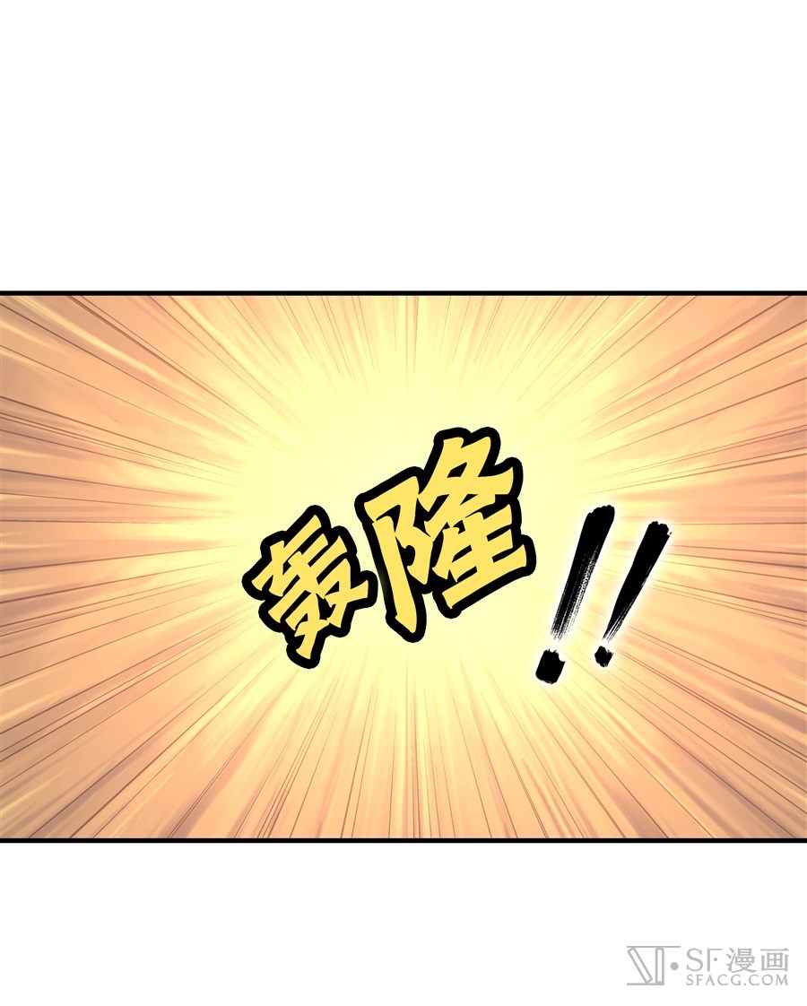 The Master of Martial Arts Retired Life Chapter 35 page 53 - Chapter 35