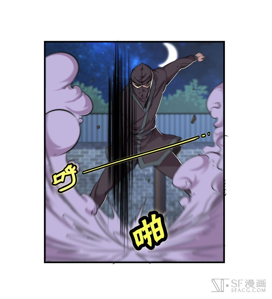 The Master of Martial Arts Retired Life Chapter 36 page 21 - Chapter 36