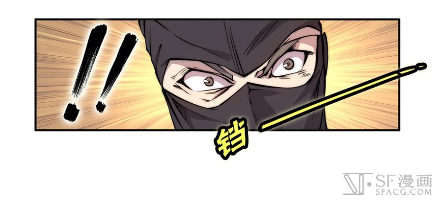The Master of Martial Arts Retired Life Chapter 36 page 39 - Chapter 36