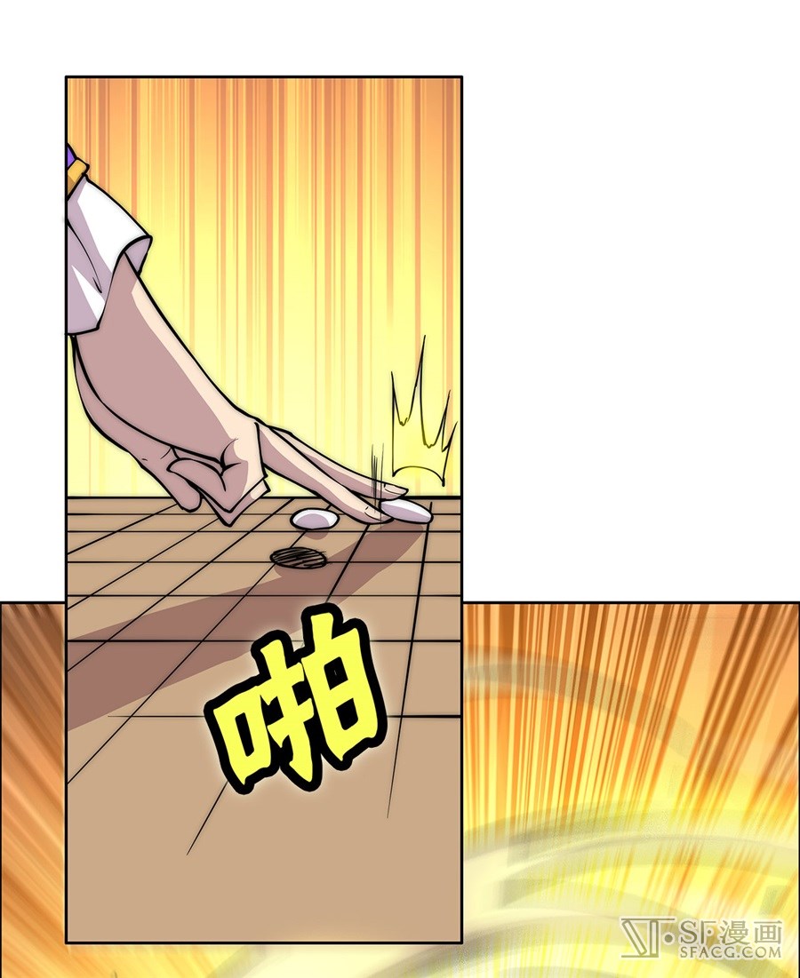 The Master of Martial Arts Retired Life Chapter 36 page 60 - Chapter 36