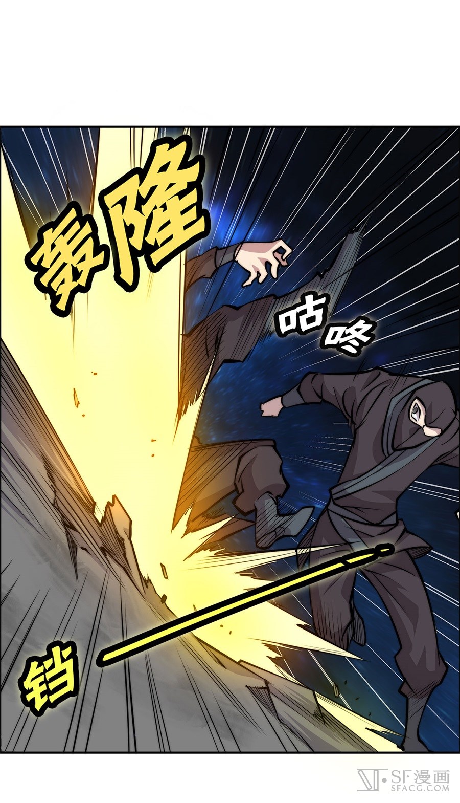 The Master of Martial Arts Retired Life Chapter 36 page 62 - Chapter 36