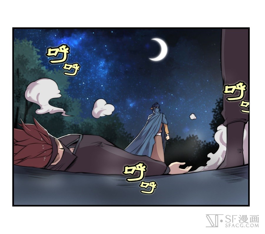 The Master of Martial Arts Retired Life Chapter 37 page 2 - Chapter 37