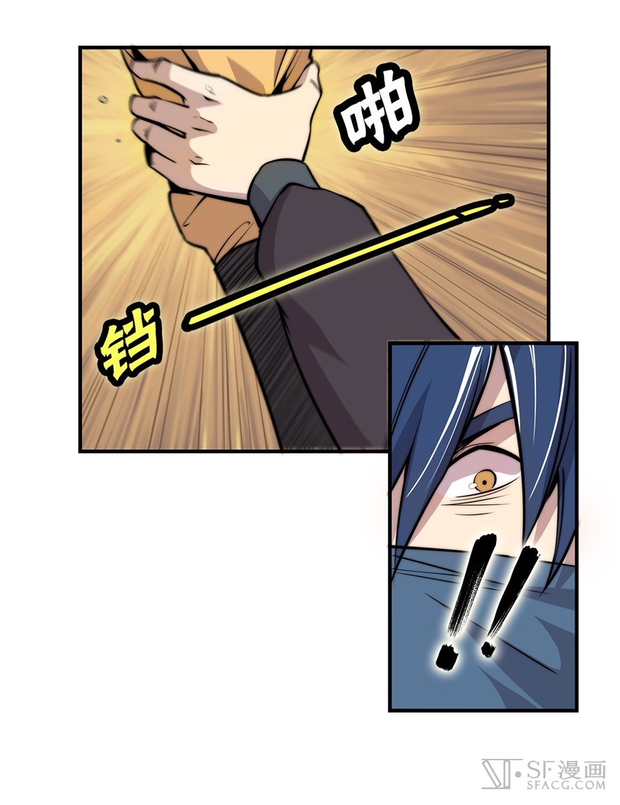 The Master of Martial Arts Retired Life Chapter 37 page 23 - Chapter 37