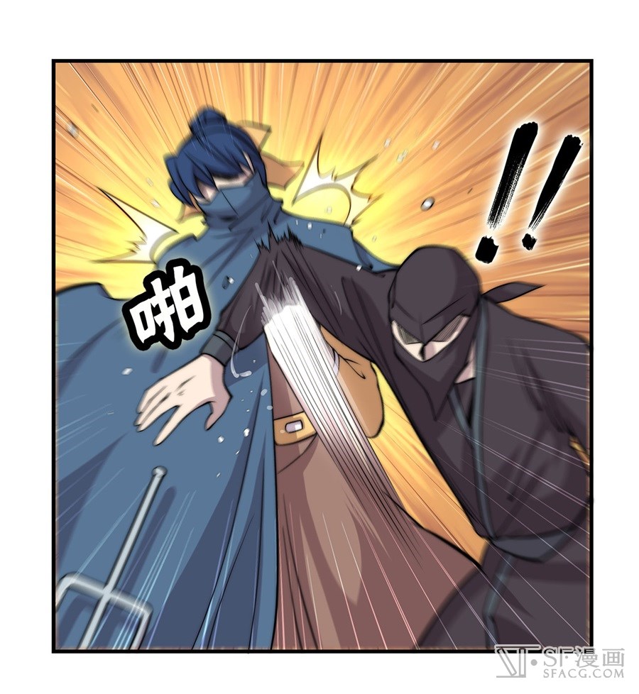 The Master of Martial Arts Retired Life Chapter 37 page 28 - Chapter 37