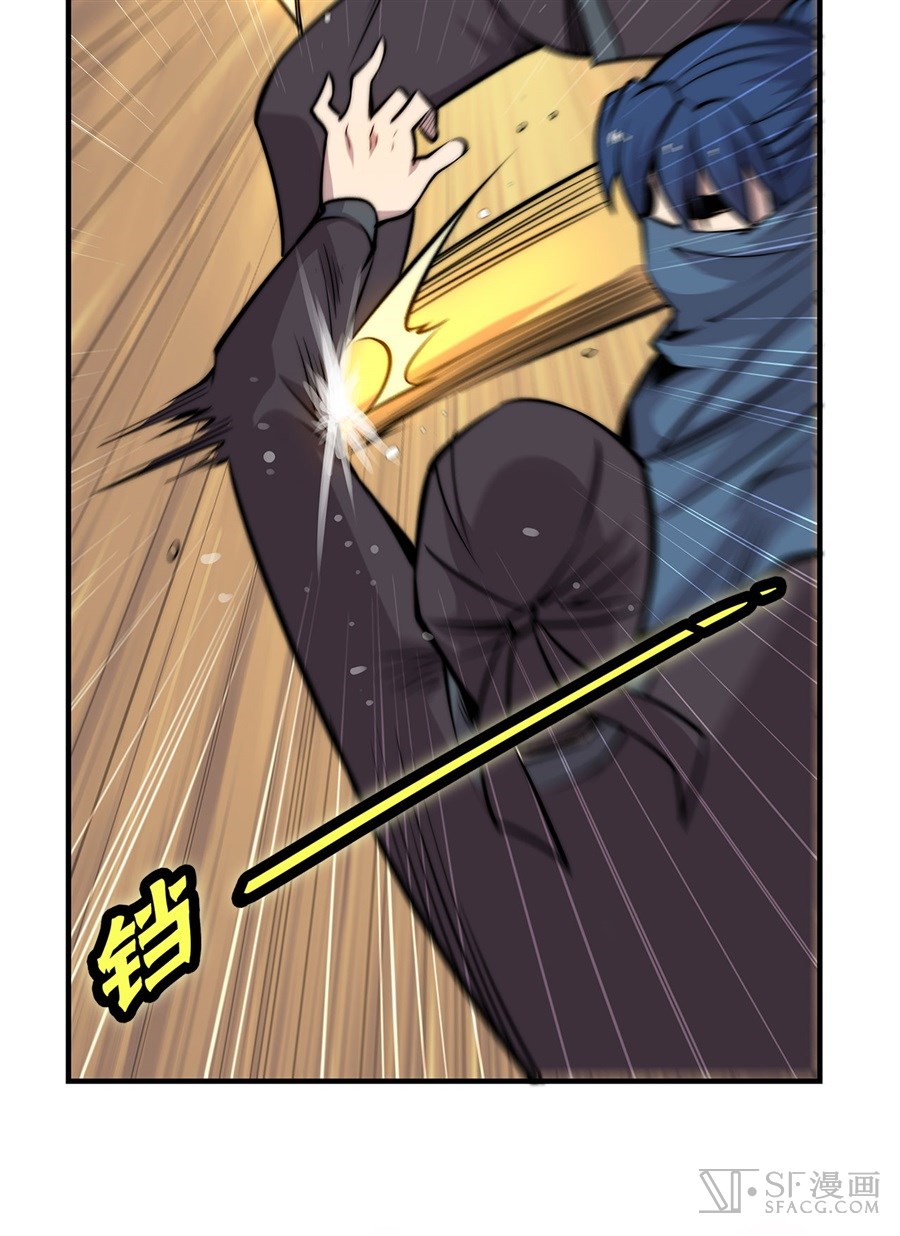 The Master of Martial Arts Retired Life Chapter 37 page 30 - Chapter 37