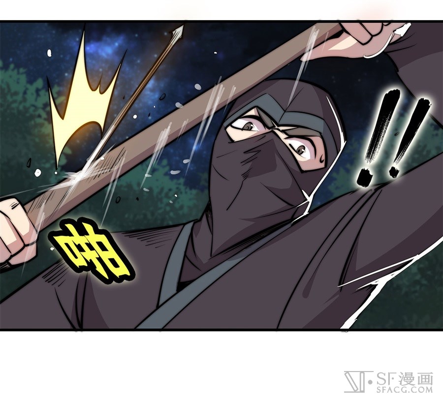 The Master of Martial Arts Retired Life Chapter 37 page 31 - Chapter 37