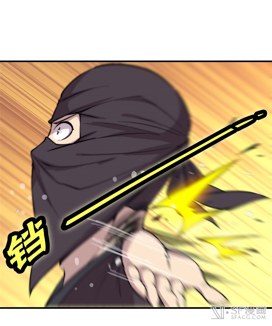The Master of Martial Arts Retired Life Chapter 37 page 33 - Chapter 37