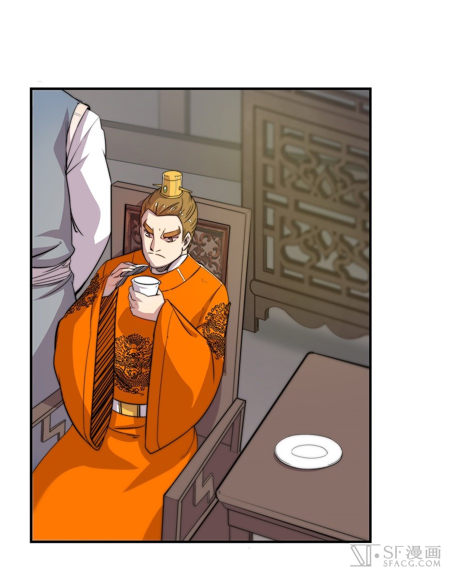 The Master of Martial Arts Retired Life Chapter 38 page 16 - Chapter 38