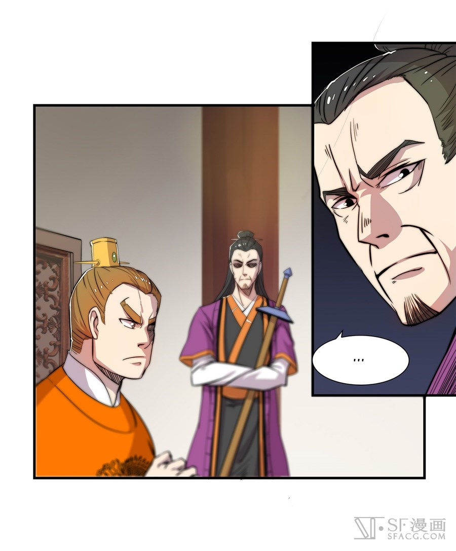 The Master of Martial Arts Retired Life Chapter 38 page 18 - Chapter 38