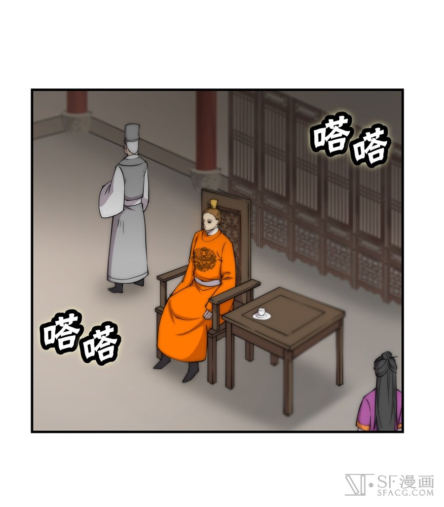 The Master of Martial Arts Retired Life Chapter 38 page 25 - Chapter 38
