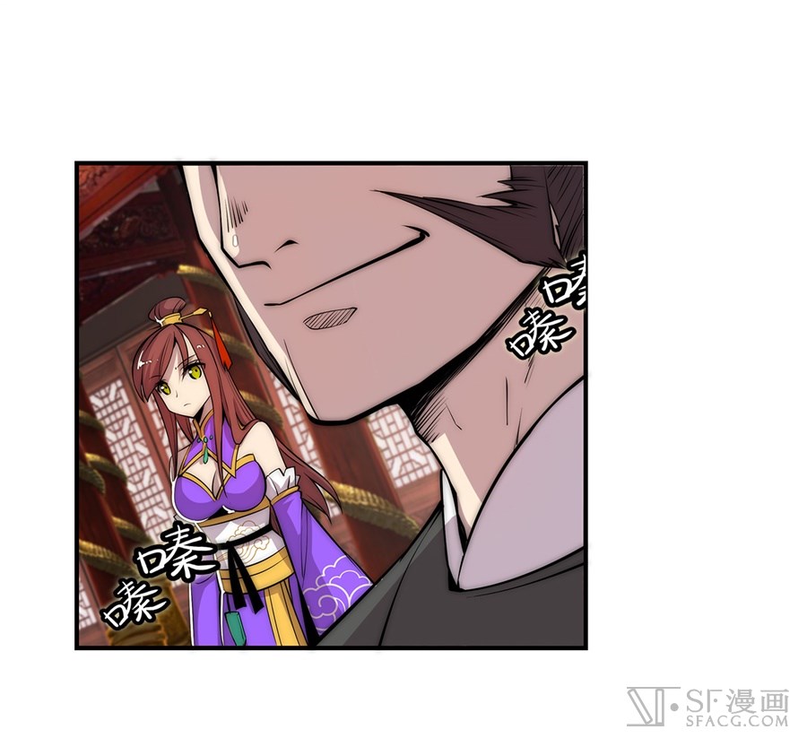 The Master of Martial Arts Retired Life Chapter 38 page 3 - Chapter 38