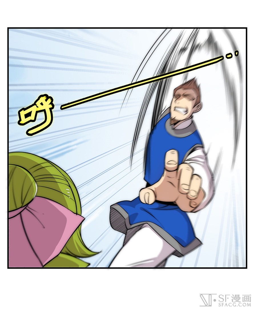 The Master of Martial Arts Retired Life Chapter 38 page 33 - Chapter 38
