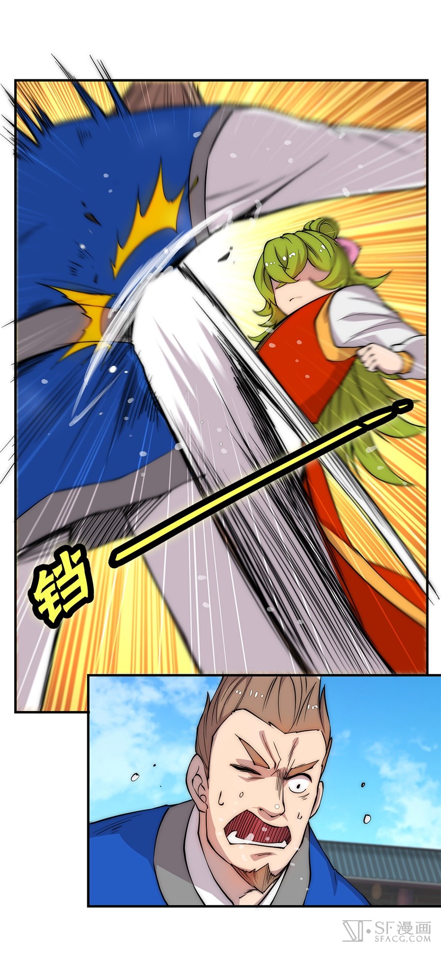 The Master of Martial Arts Retired Life Chapter 38 page 36 - Chapter 38