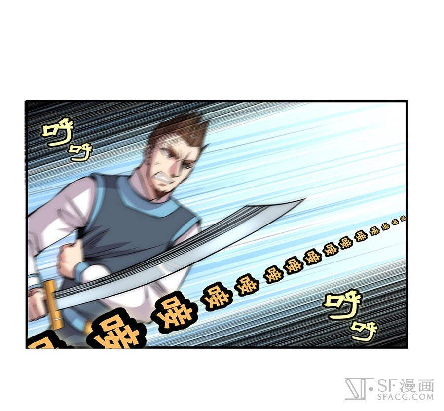 The Master of Martial Arts Retired Life Chapter 38 page 38 - Chapter 38