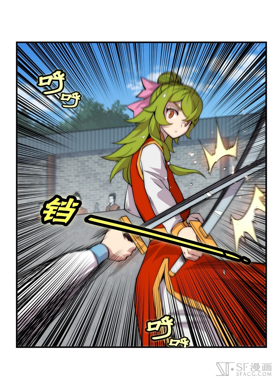 The Master of Martial Arts Retired Life Chapter 38 page 39 - Chapter 38