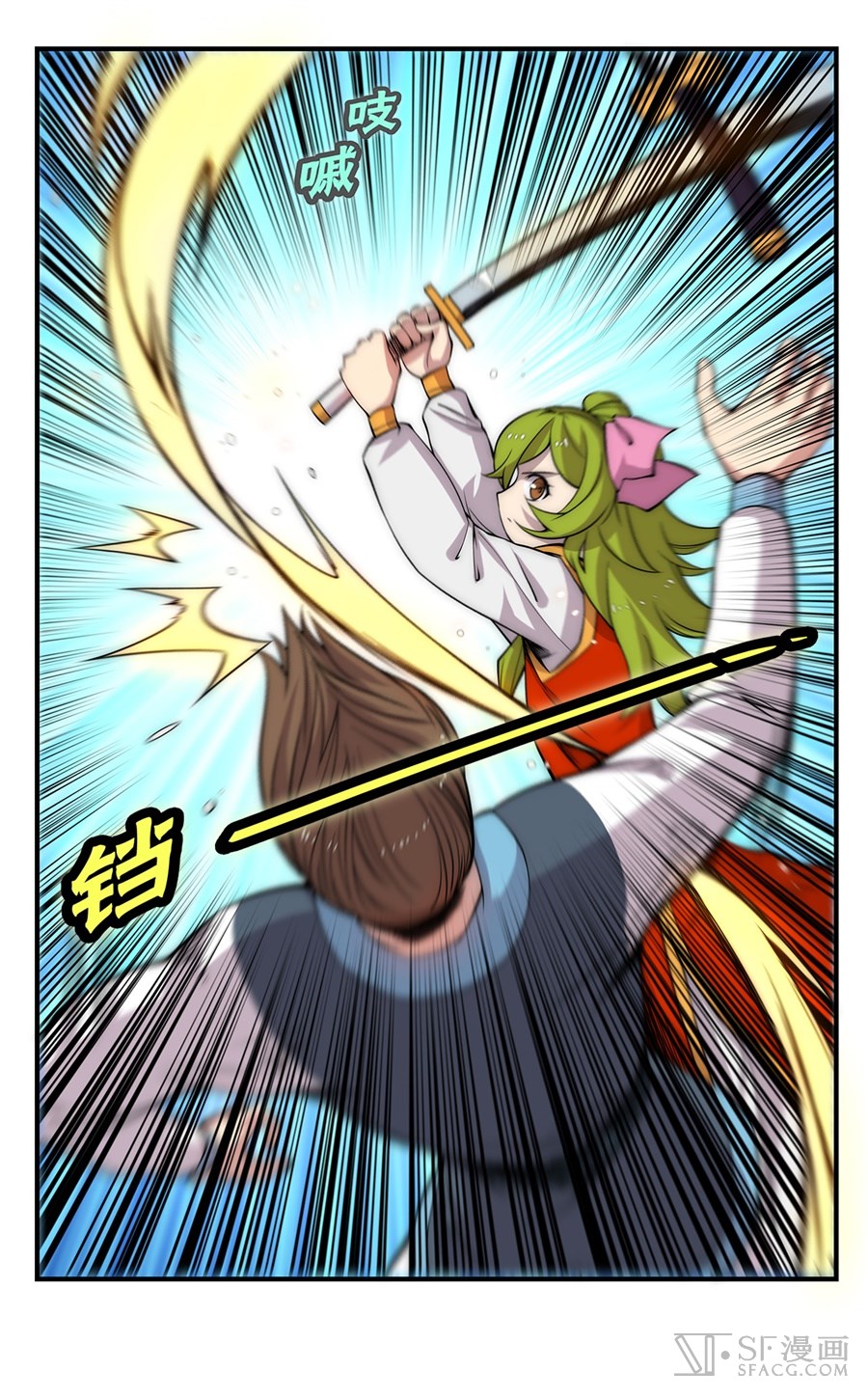 The Master of Martial Arts Retired Life Chapter 38 page 41 - Chapter 38