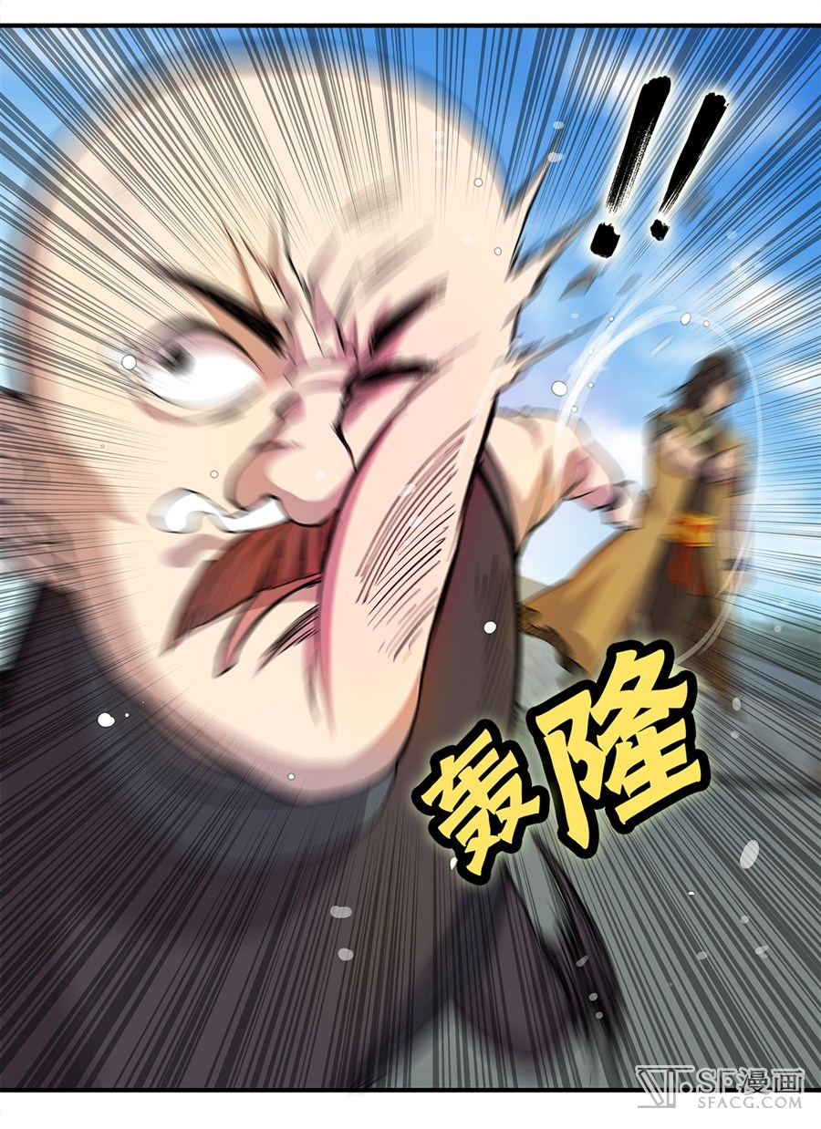 The Master of Martial Arts Retired Life Chapter 38 page 51 - Chapter 38