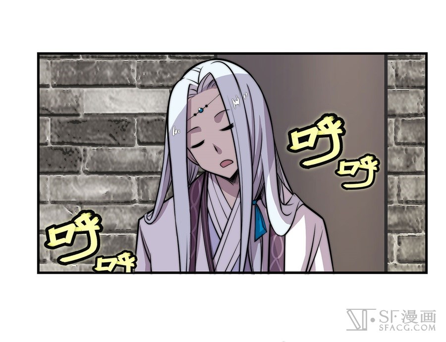 The Master of Martial Arts Retired Life Chapter 39 page 15 - Chapter 39