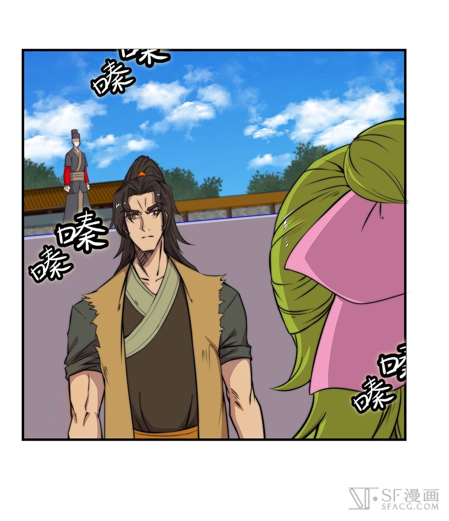 The Master of Martial Arts Retired Life Chapter 39 page 2 - Chapter 39