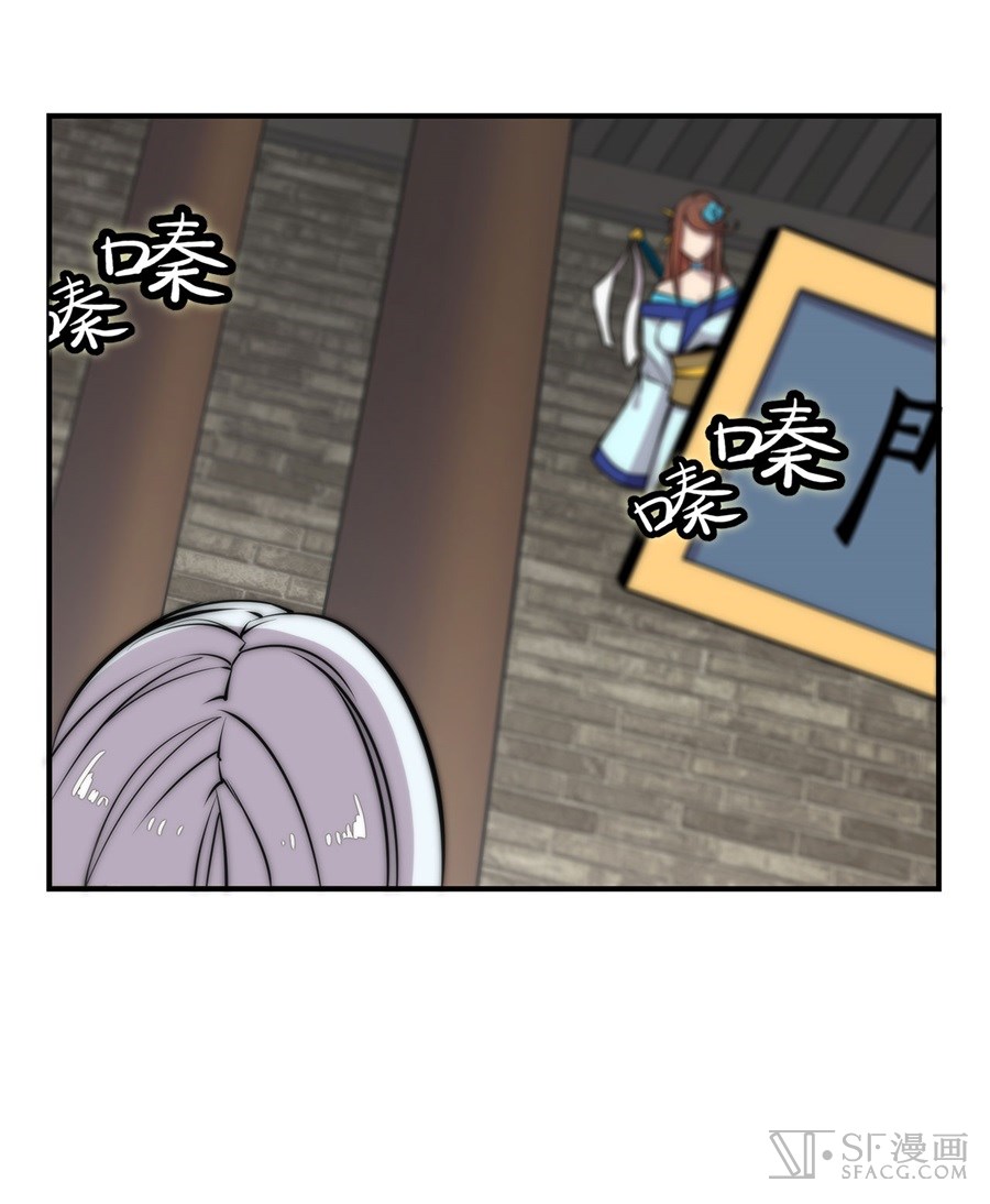 The Master of Martial Arts Retired Life Chapter 39 page 32 - Chapter 39