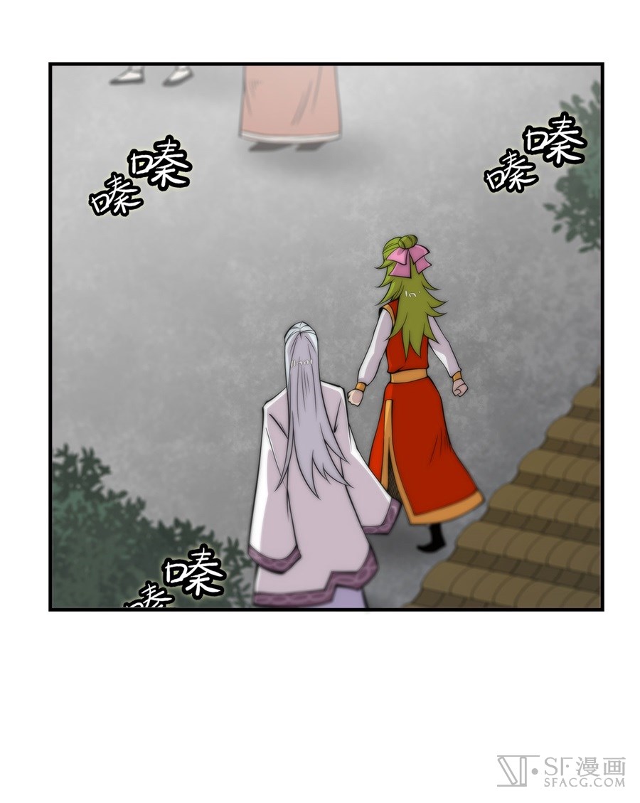 The Master of Martial Arts Retired Life Chapter 39 page 41 - Chapter 39