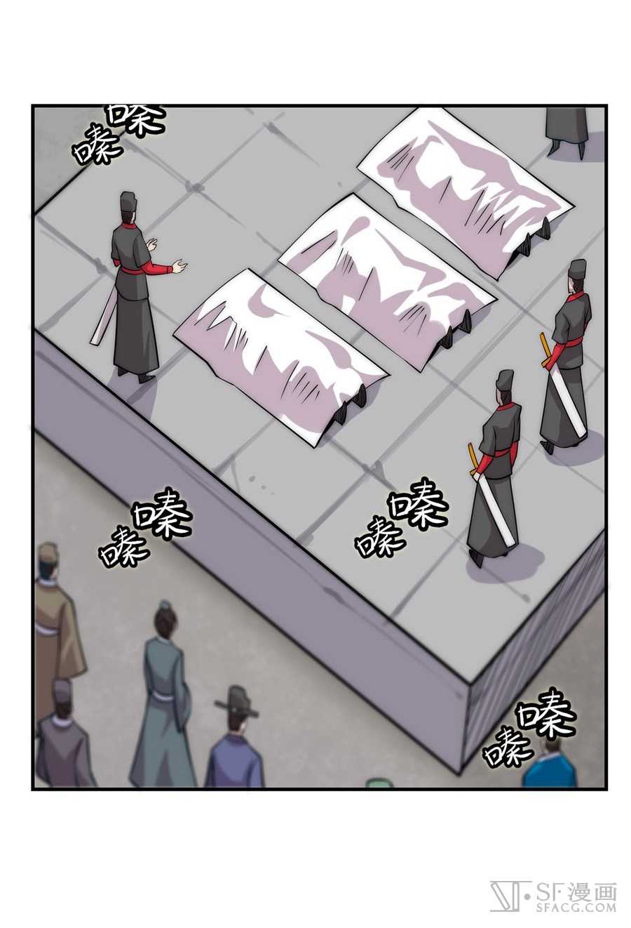The Master of Martial Arts Retired Life Chapter 39 page 44 - Chapter 39