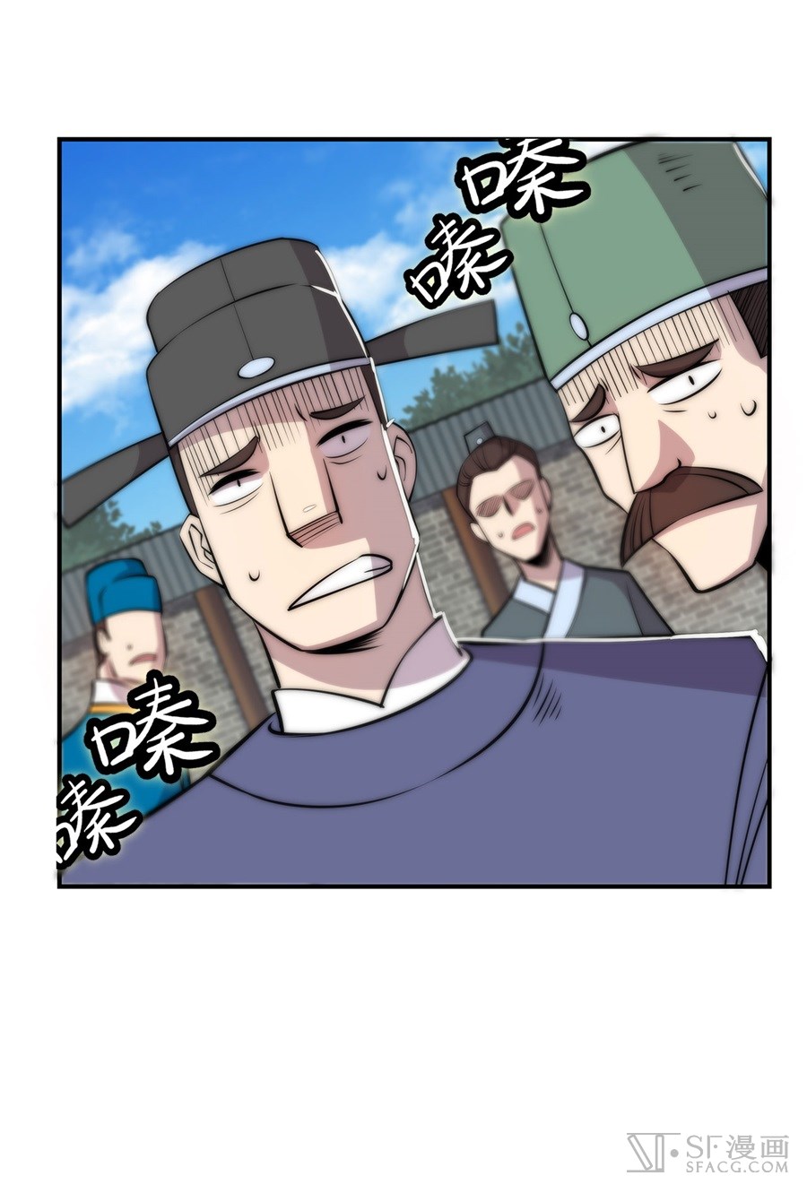 The Master of Martial Arts Retired Life Chapter 39 page 45 - Chapter 39