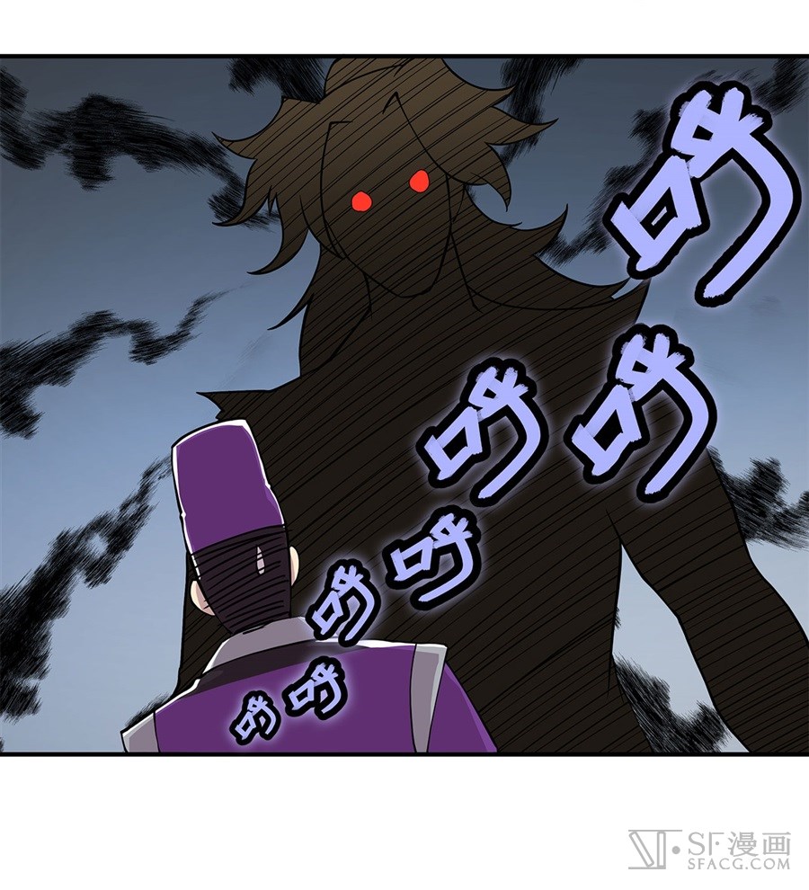 The Master of Martial Arts Retired Life Chapter 39 page 51 - Chapter 39