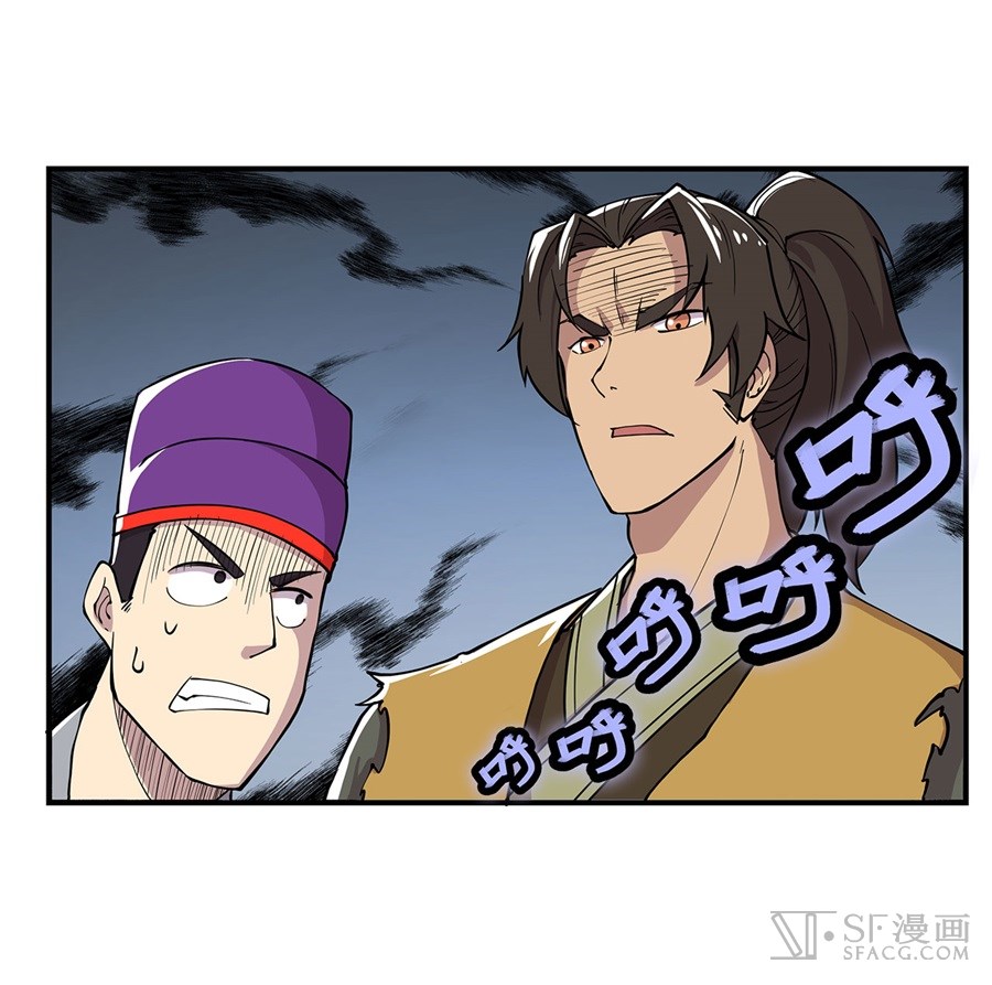 The Master of Martial Arts Retired Life Chapter 39 page 52 - Chapter 39