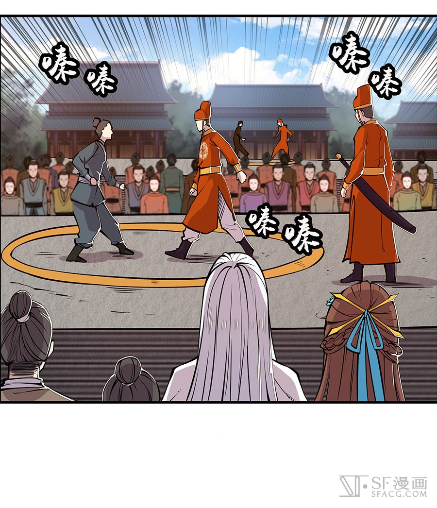 The Master of Martial Arts Retired Life Chapter 4 page 10 - Chapter 4