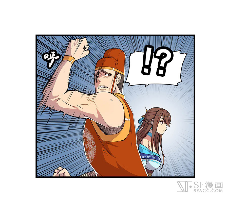 The Master of Martial Arts Retired Life Chapter 4 page 38 - Chapter 4