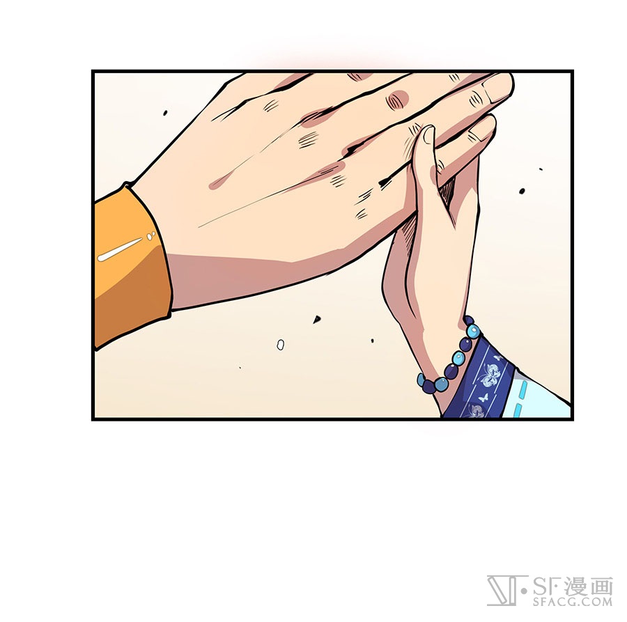 The Master of Martial Arts Retired Life Chapter 4 page 45 - Chapter 4