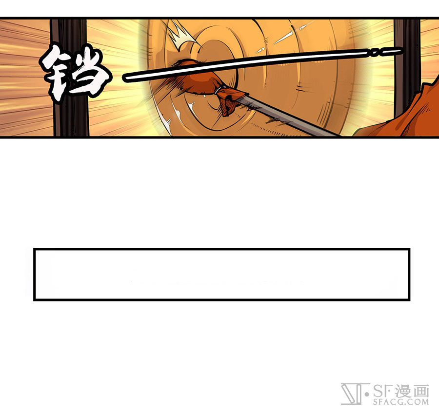 The Master of Martial Arts Retired Life Chapter 4 page 9 - Chapter 4