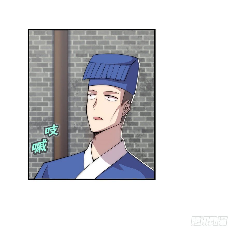 The Master of Martial Arts Retired Life Chapter 40 page 23 - Chapter 40