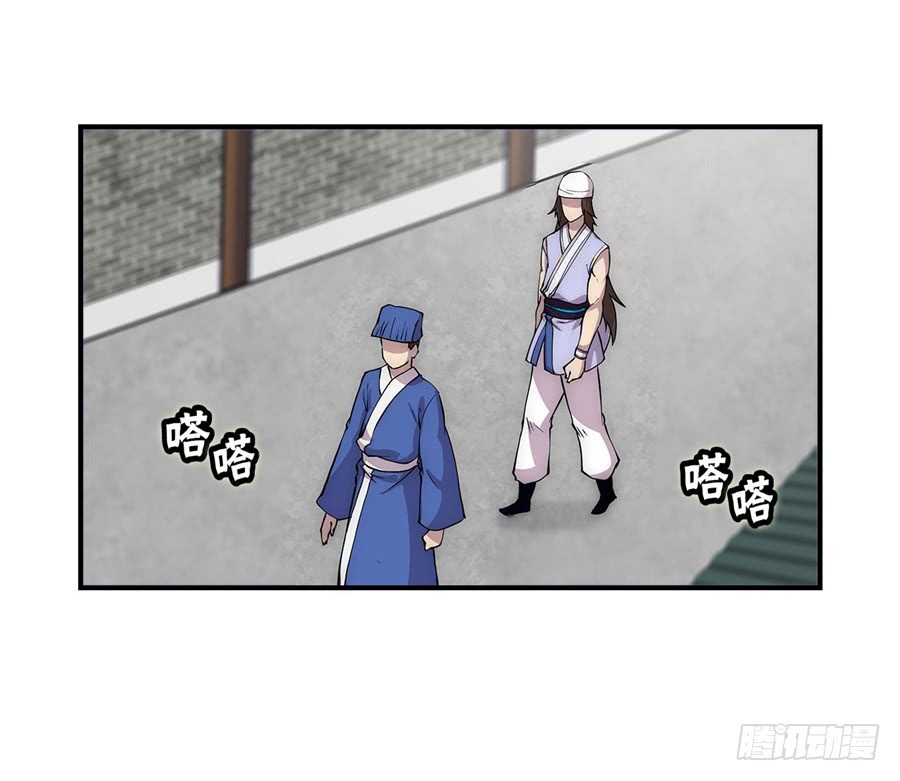 The Master of Martial Arts Retired Life Chapter 40 page 33 - Chapter 40