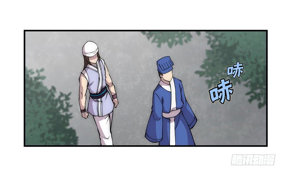 The Master of Martial Arts Retired Life Chapter 40 page 38 - Chapter 40