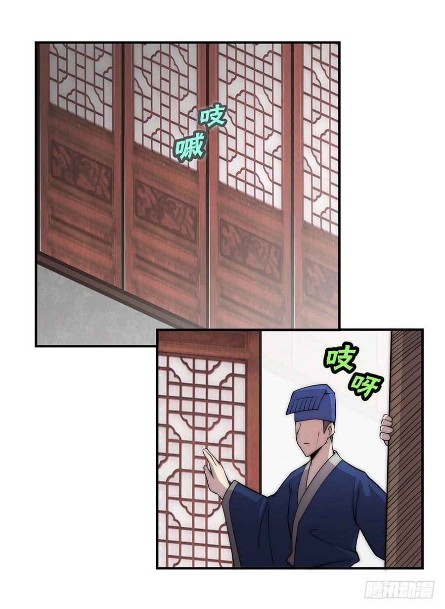 The Master of Martial Arts Retired Life Chapter 40 page 41 - Chapter 40