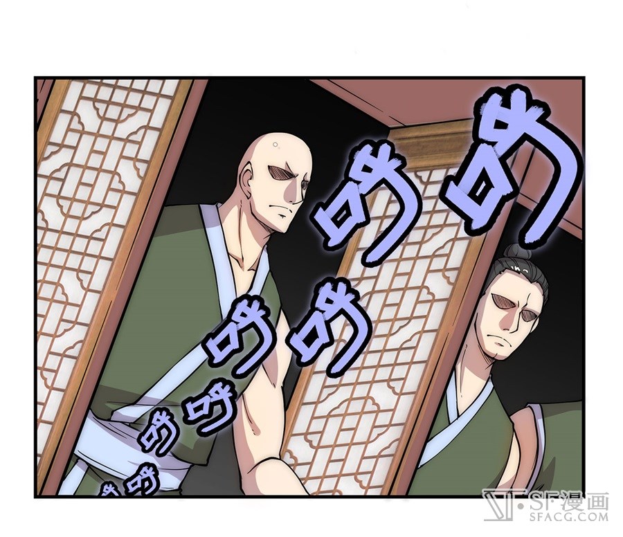 The Master of Martial Arts Retired Life Chapter 41 page 10 - Chapter 41