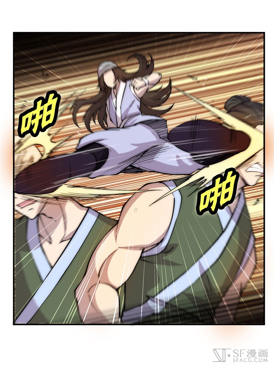 The Master of Martial Arts Retired Life Chapter 41 page 18 - Chapter 41