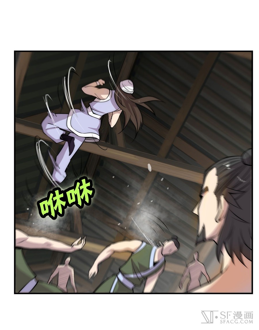 The Master of Martial Arts Retired Life Chapter 41 page 19 - Chapter 41