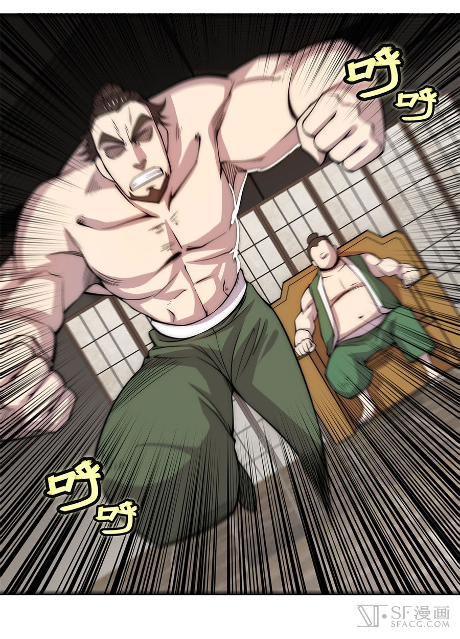 The Master of Martial Arts Retired Life Chapter 41 page 2 - Chapter 41