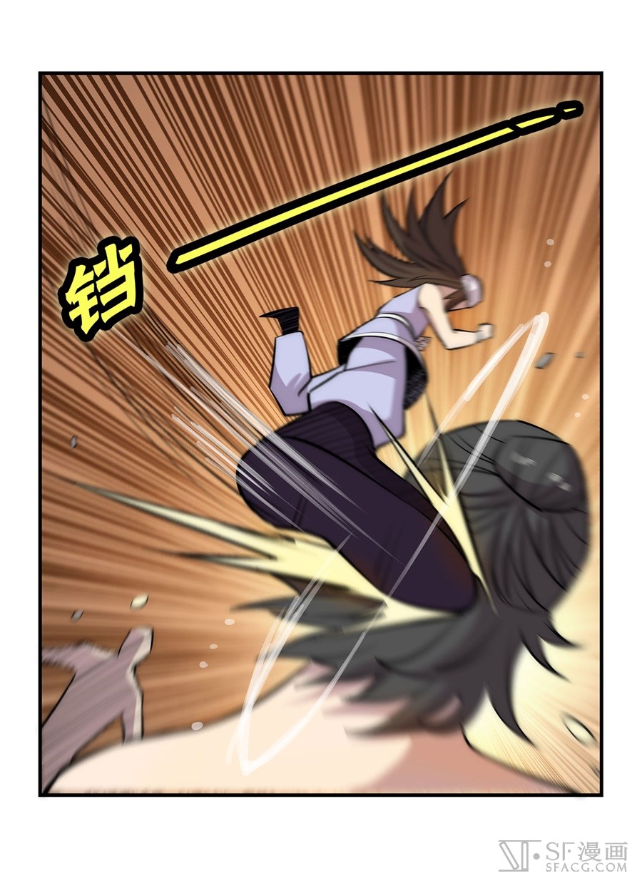 The Master of Martial Arts Retired Life Chapter 41 page 20 - Chapter 41